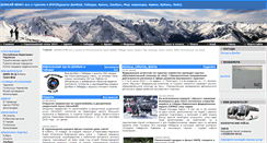 Desktop Screenshot of dombayinfo.ru